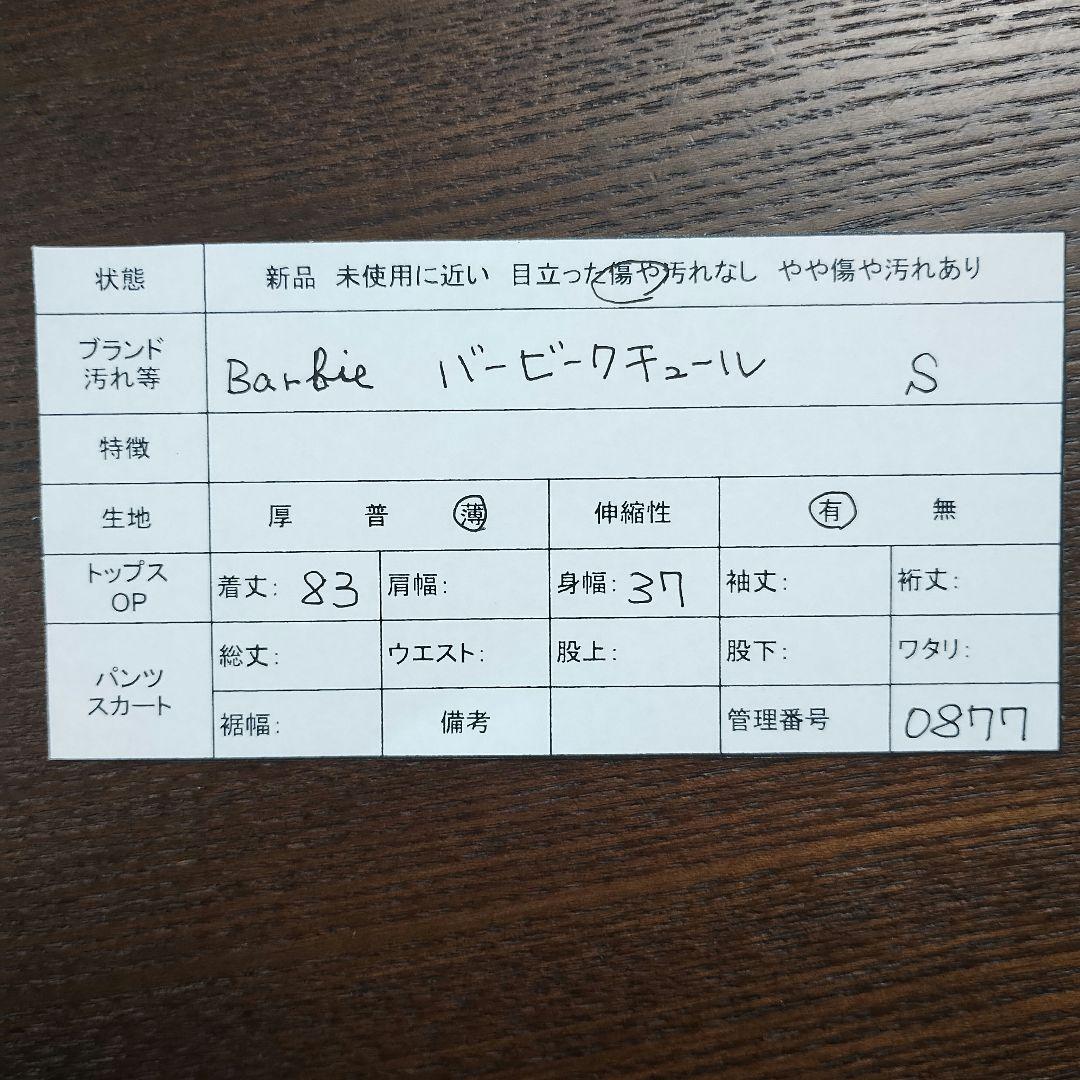 barbie バービー リボン付きブラックキャミ 3段フリルドレス S ボタン 12
