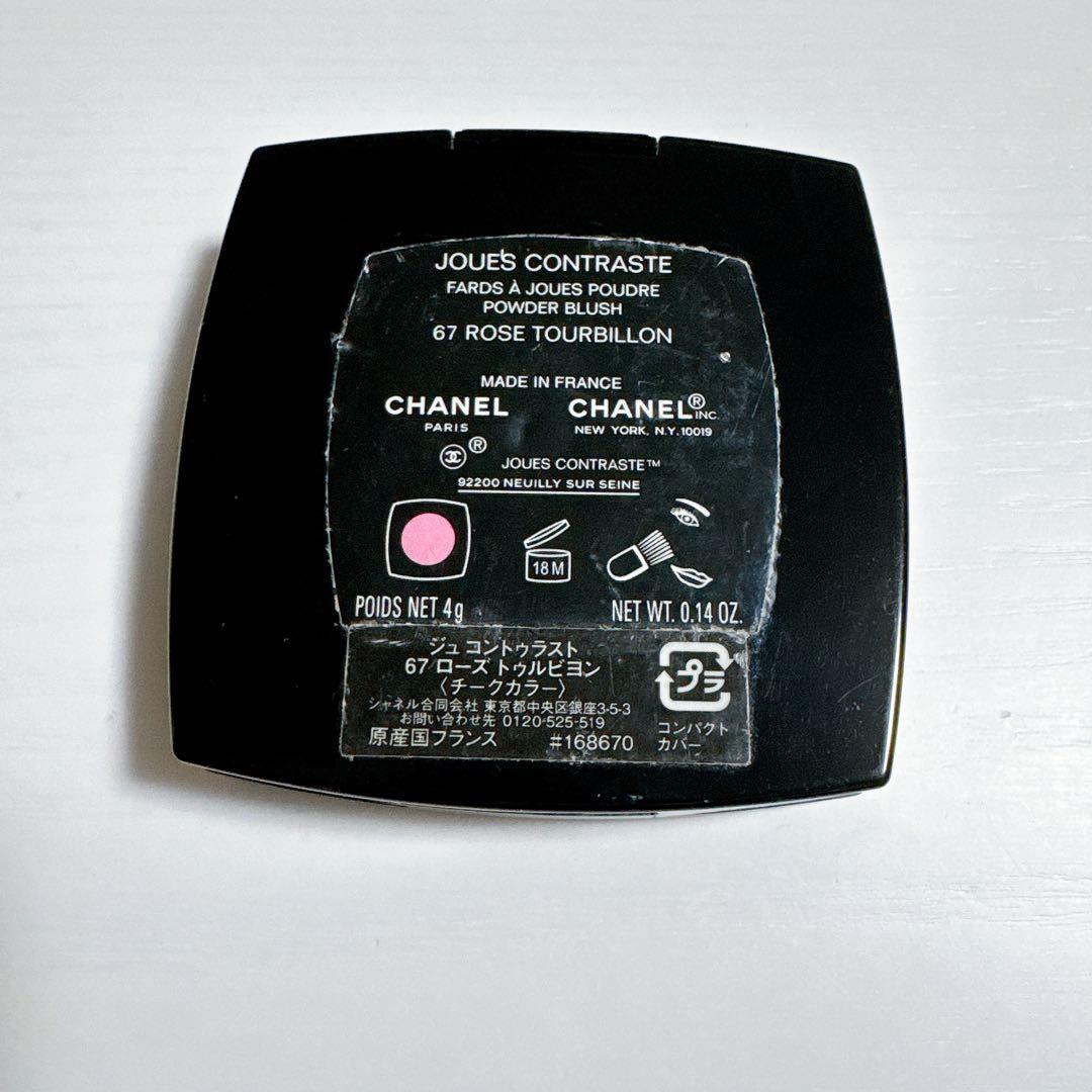 CHANEL JOUÉS CONTRASTE 67ROSE TOURBILLON 2