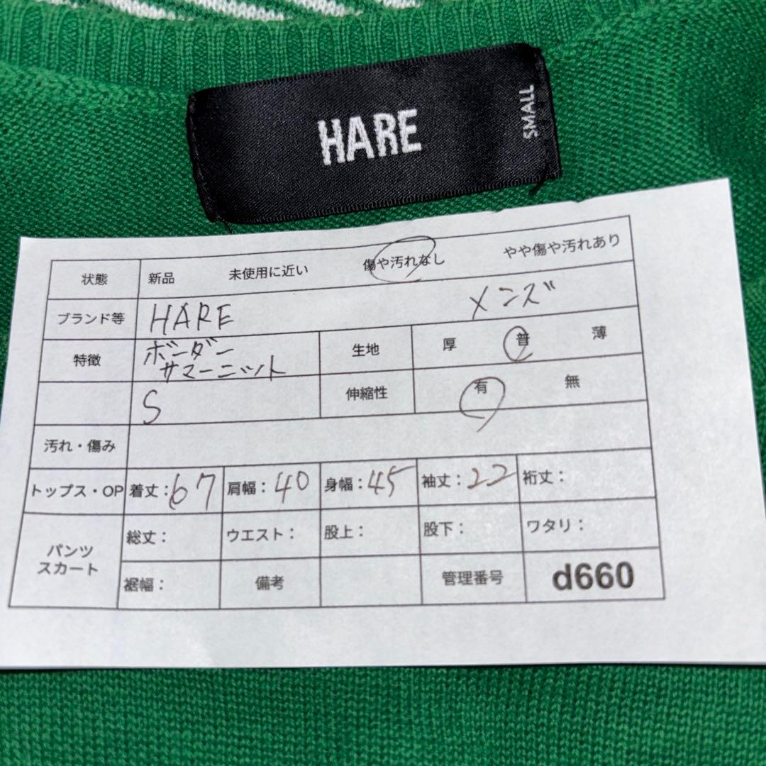 HARE ボーダー TシャツサマーニットSグリーンネイビーd660 2
