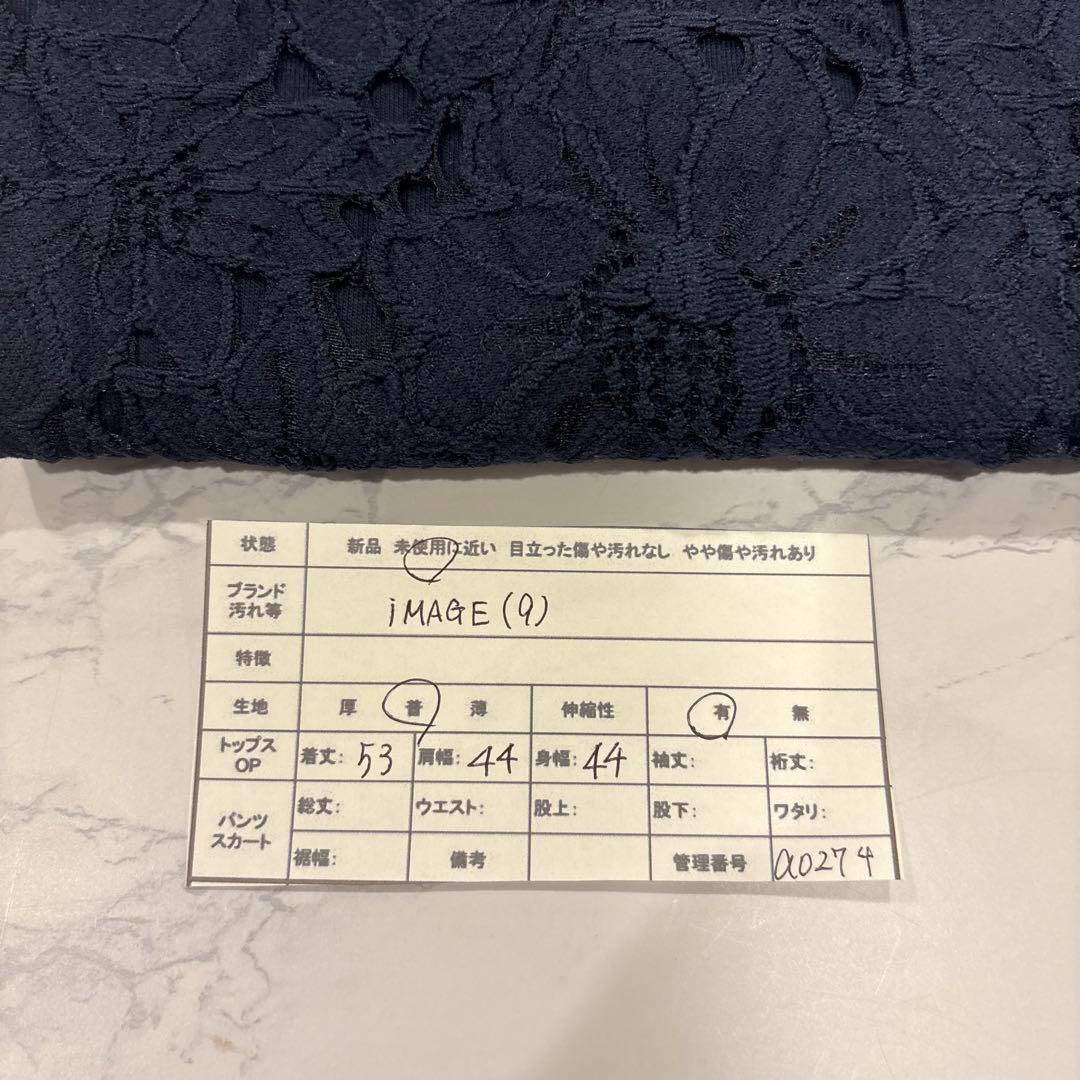 .イマージュ IMAGE レース ノースリーブ トップス 紺 ネイビー　9号 9