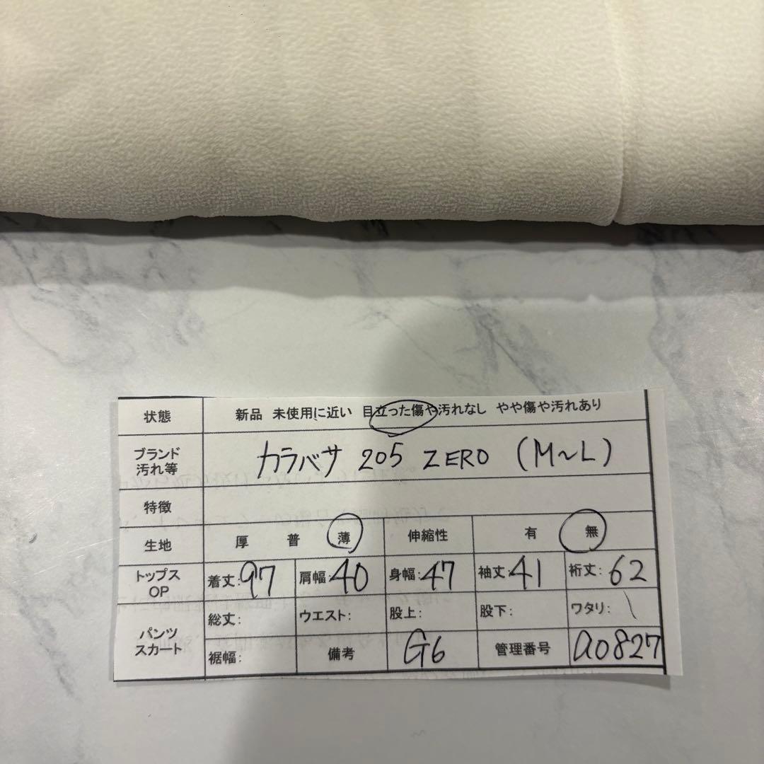 カラバサ ガウン ロングカーディガン フリル袖 白　ホワイト M〜L 羽織り 8