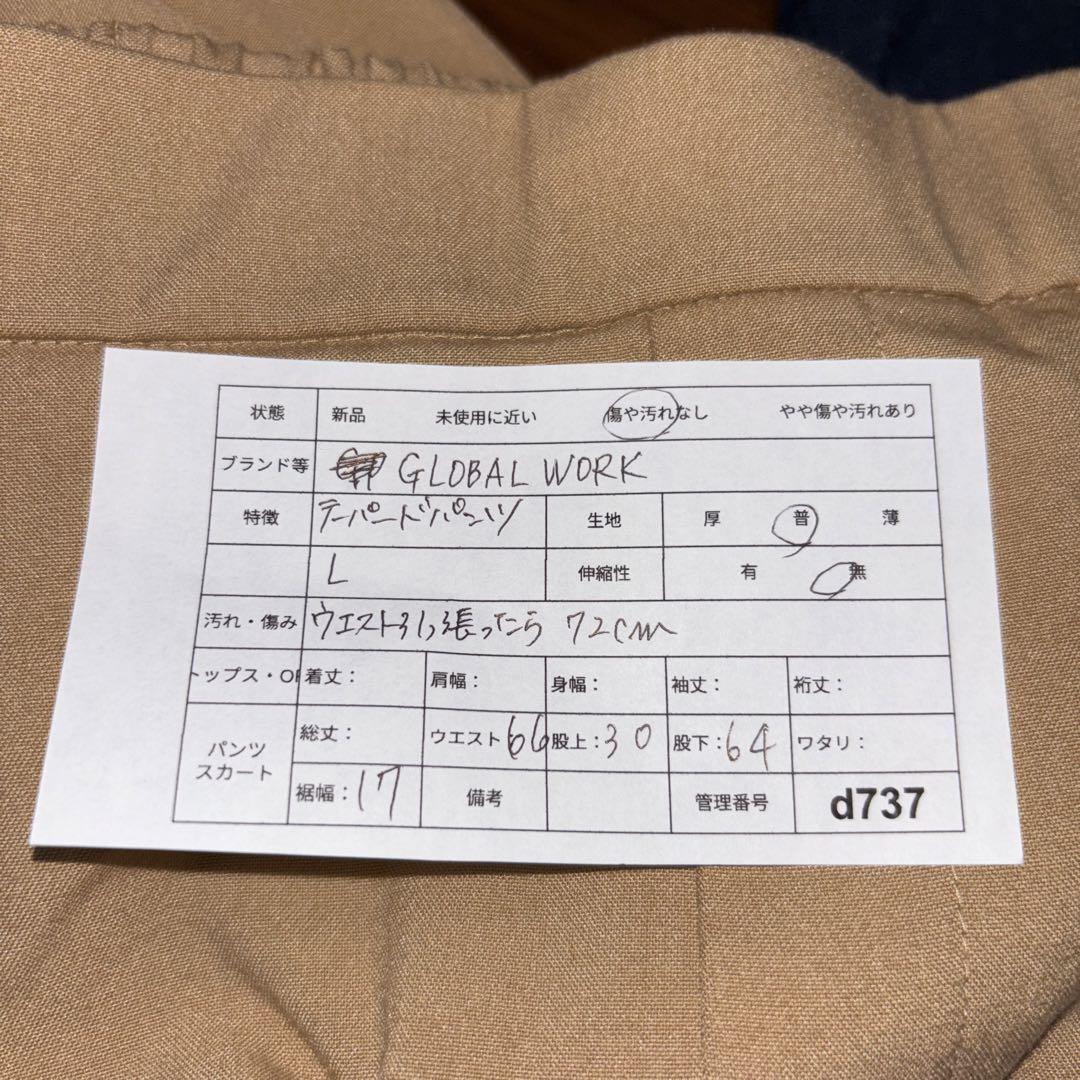 GLOBAL WORK ベージュ スラックステーパードパンツ L d737 2
