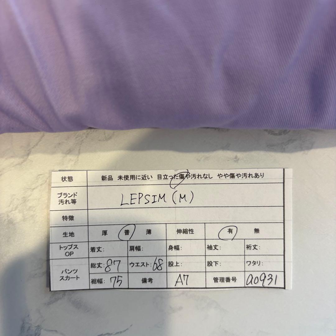 レプシィム フレアスカート ロング 紫　パープル M ウエストゴム 上品　春夏 9