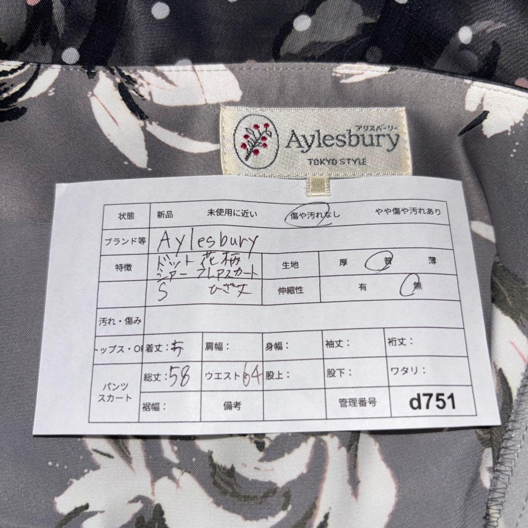 Aylesbury フレアスカート S グレー系 花柄ドットシアーひざ丈d751 2