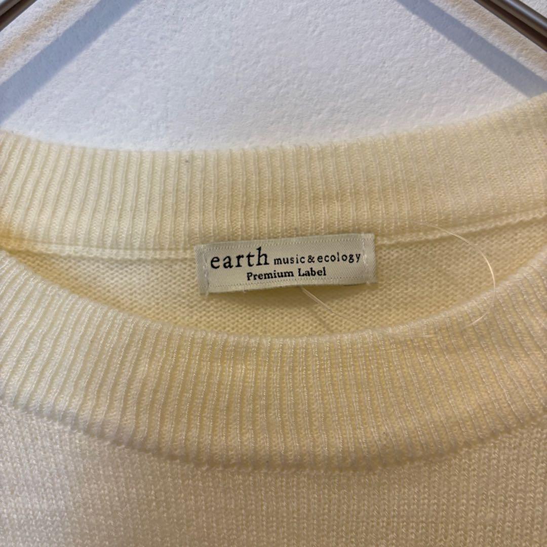 アースミュージックアンドエコロジー ニット バルーン袖 アイボリー 3