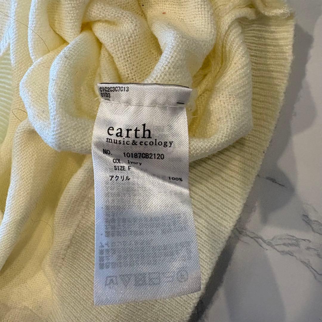アースミュージックアンドエコロジー ニット バルーン袖 アイボリー 8