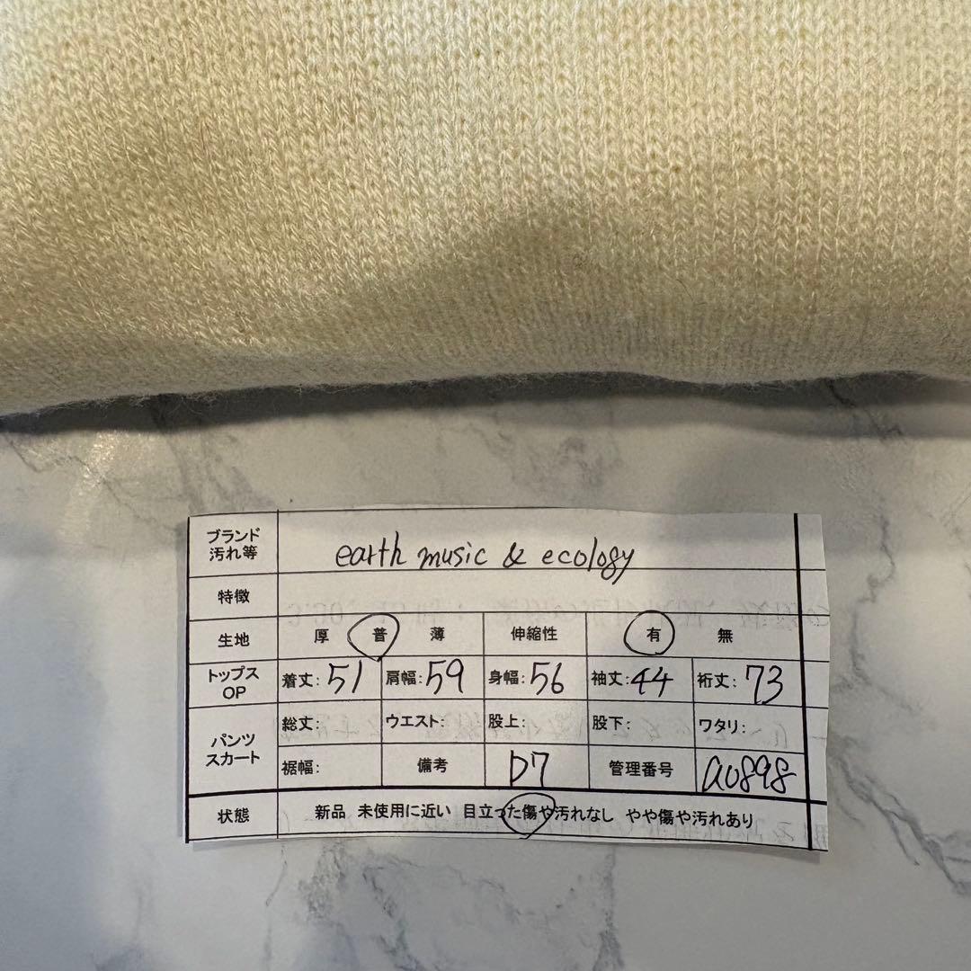 アースミュージックアンドエコロジー ニット バルーン袖 アイボリー 9