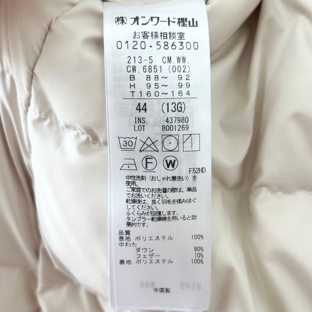 2024AW✨23区　ミリタリーダウンコート　ホワイト　大きいサイズ　44 10