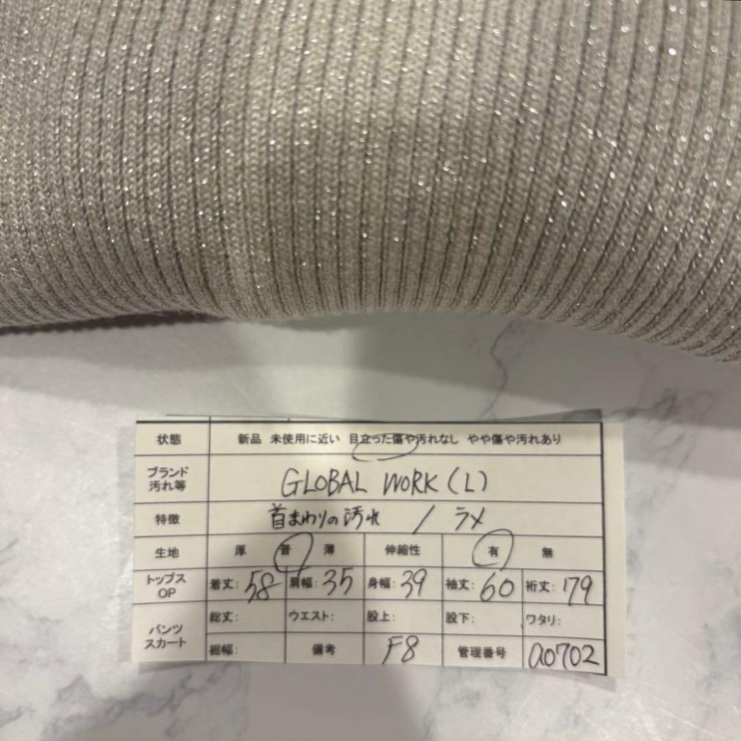 グローバルワーク リブニットセーター　長袖 ラメ入り L グレー　ベージュ 8