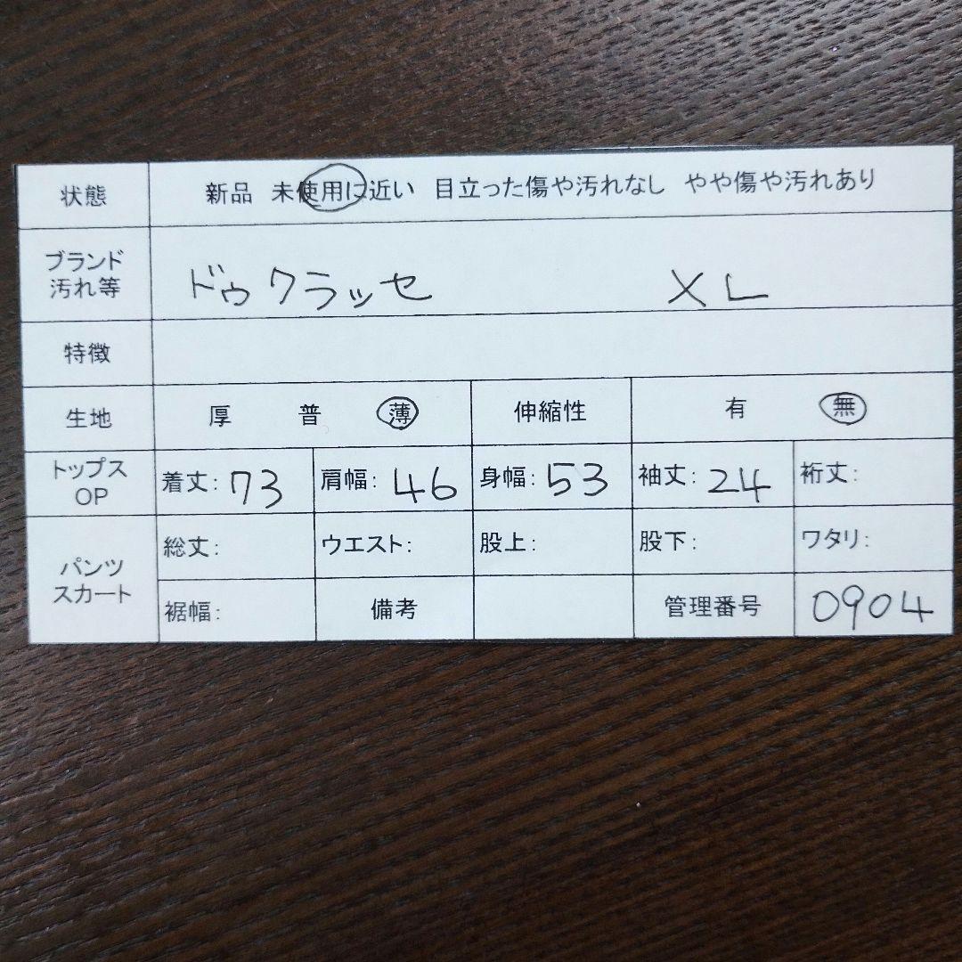 DoCLASSE ドゥクラッセ チェック柄 半袖シャツ ボタンダウン 大きめXL 10