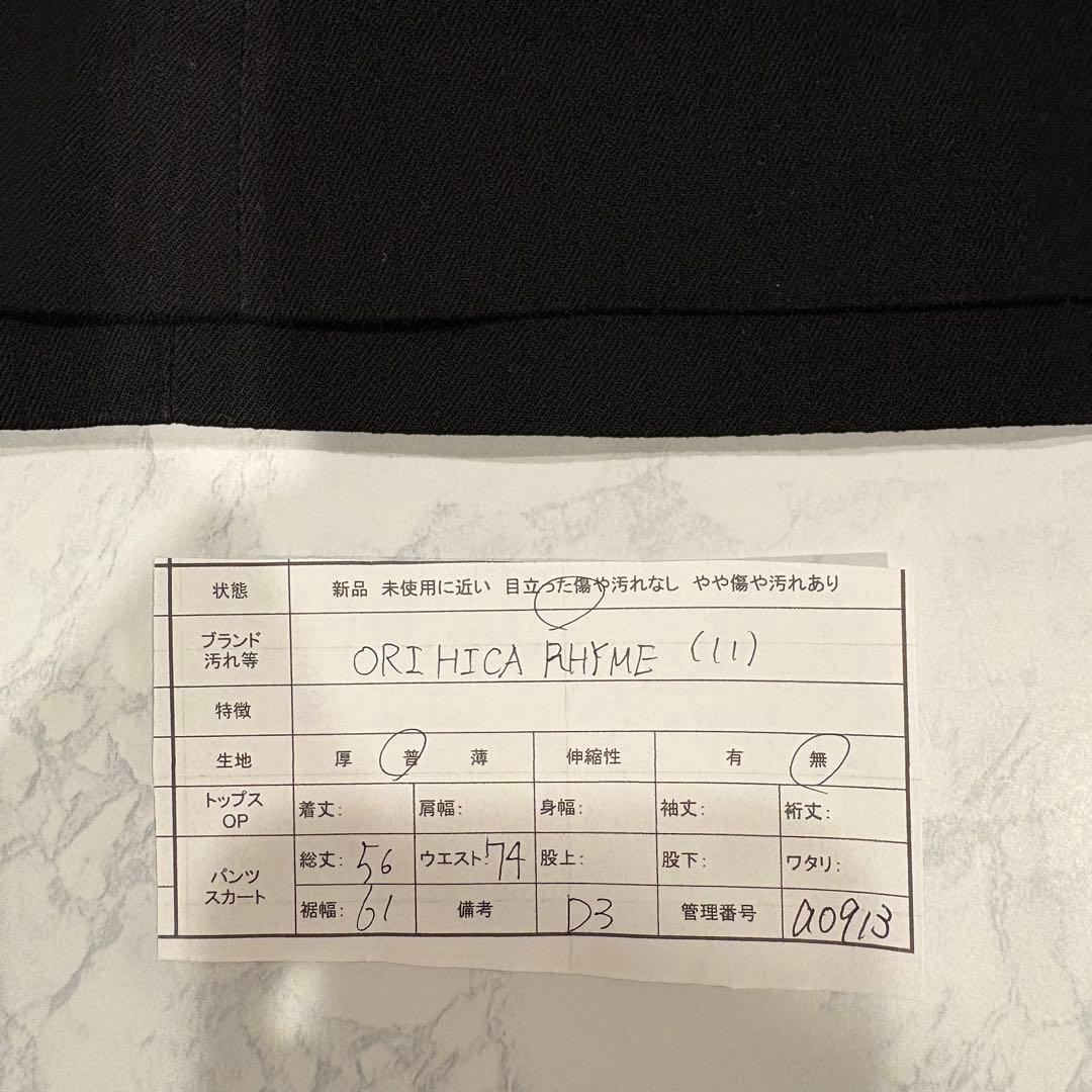 オリヒカ フレアスカート 膝丈　黒　 ブラック 11 L オフィス　フォーマル 11