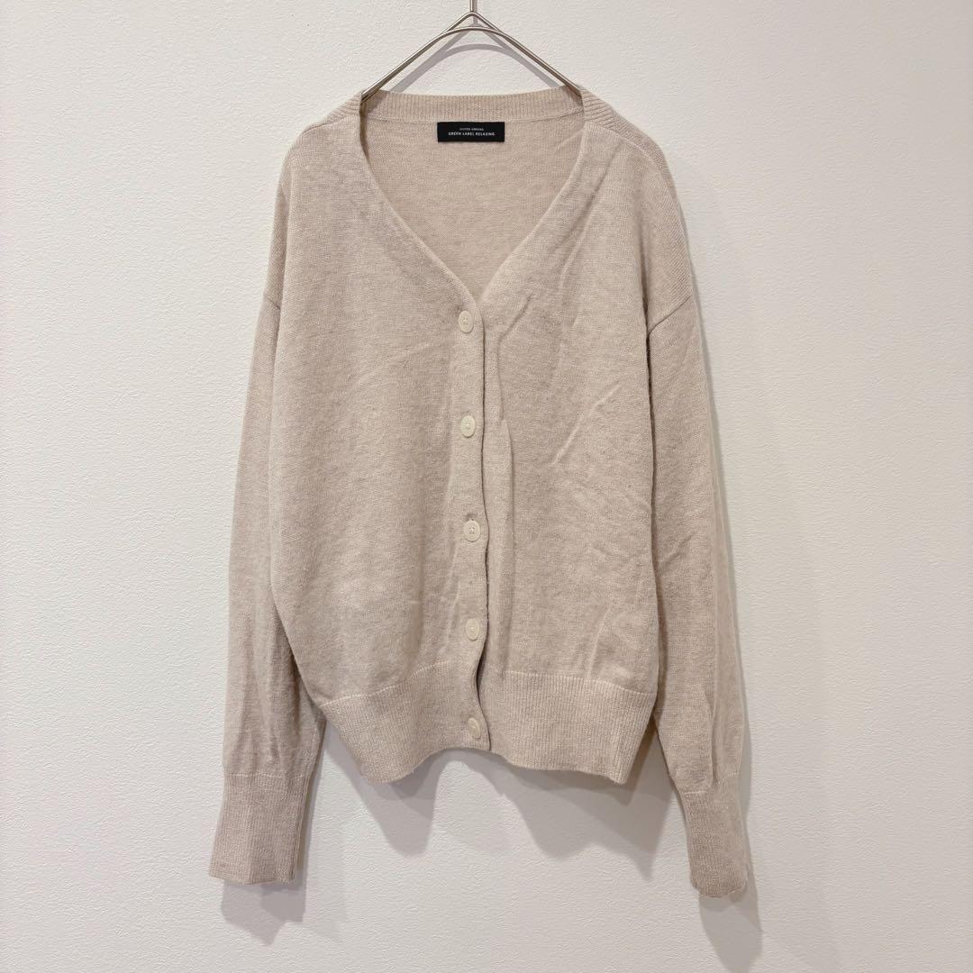 グリーンレーベルリラクシング ニットカーディガン ベージュ Vネック　M 前開き