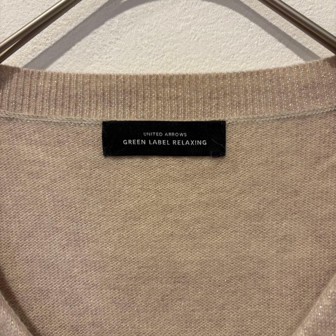 グリーンレーベルリラクシング ニットカーディガン ベージュ Vネック　M 前開き 3
