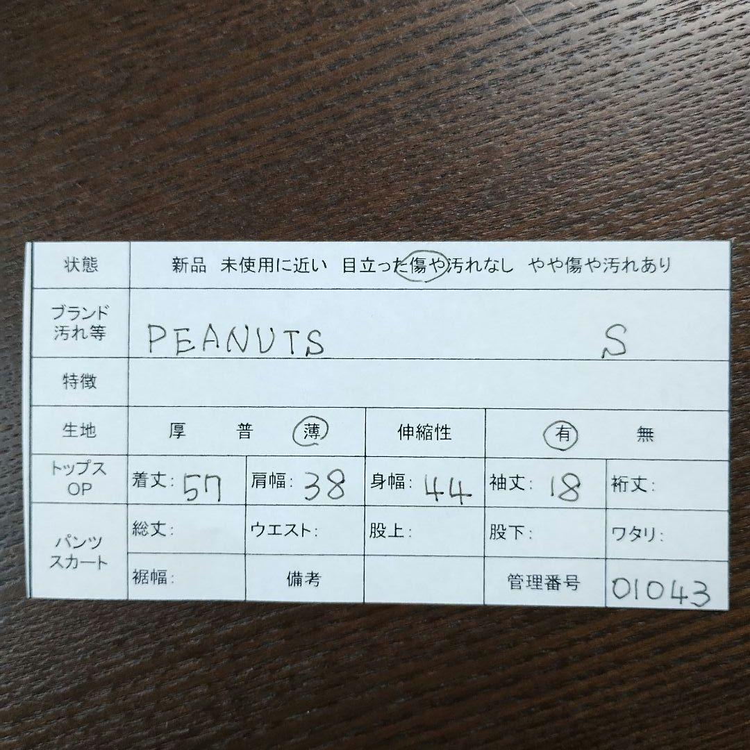 PEANUTS スヌーピー プリントストライプ 半袖Tシャツ S 白/グレー系 3