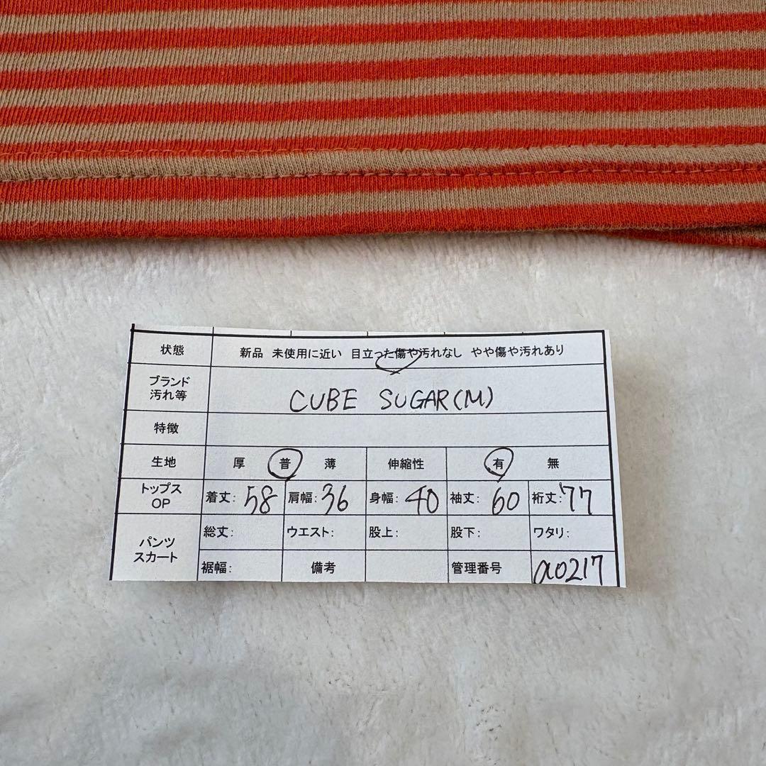 .キューブシュガー ボーダー　カットソー 長袖　フリルネック オレンジ M 11