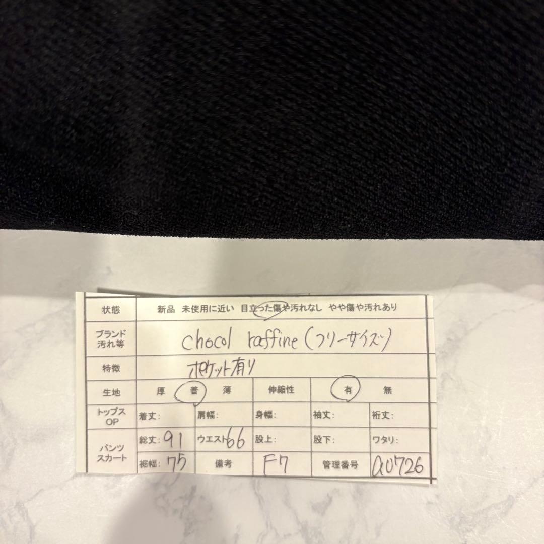 ショコラフィネローブ フレアスカート ロング マーメイド　ポケット ブラック 黒 6
