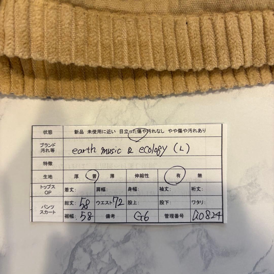 アースミュージックアンドエコロジー コーデュロイ スカート 茶色　ブラウン　L 7