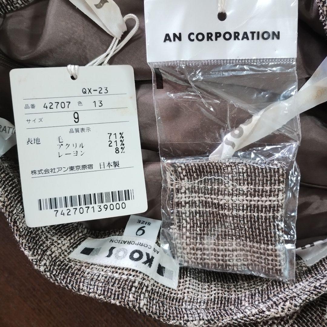 【コース】ブラウン チェック柄 フレアロングスカート ひざ丈M 新品タグ付き麻風 7