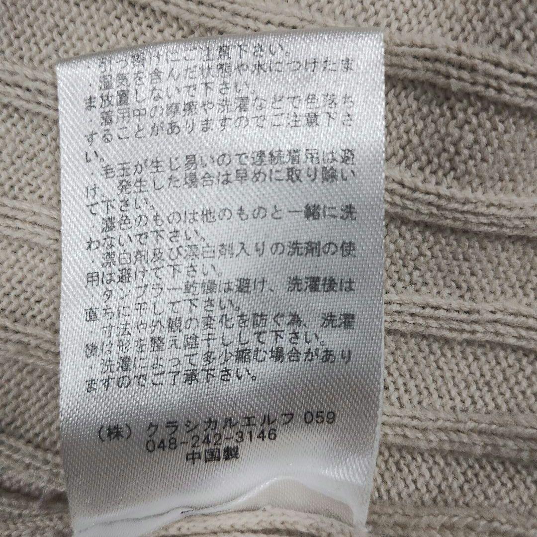 CLASSICAL ELF クラシカルエルフ ベージュリブ編み セーター M 10