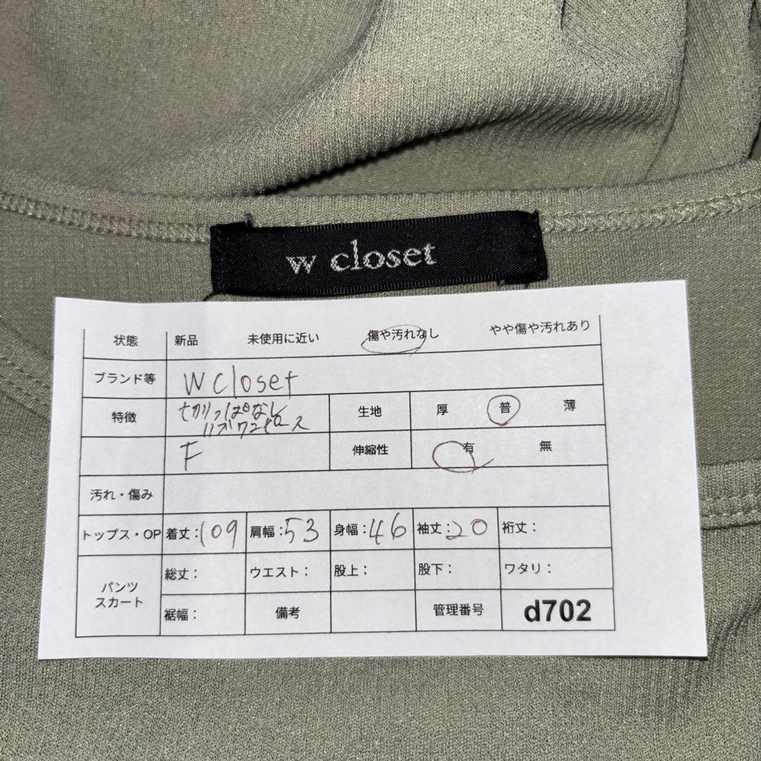 w closet半袖カットソーワンピース切りっぱなしF オリーブグリーンd702 2