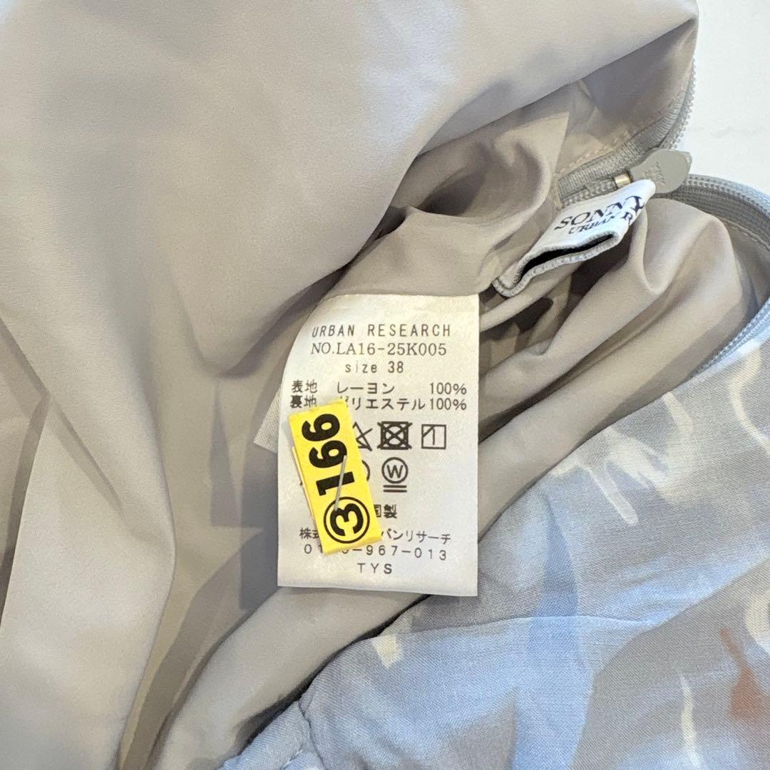 アーバンリサーチ サニーレーベル　ロングスカート 総柄 フレア 青　ブルー　38 6