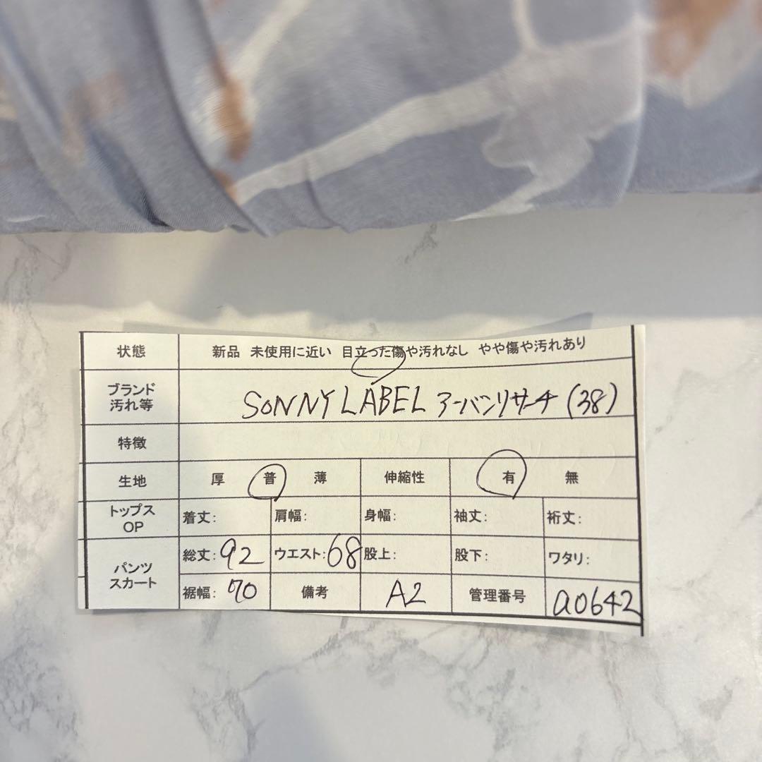 アーバンリサーチ サニーレーベル　ロングスカート 総柄 フレア 青　ブルー　38 7