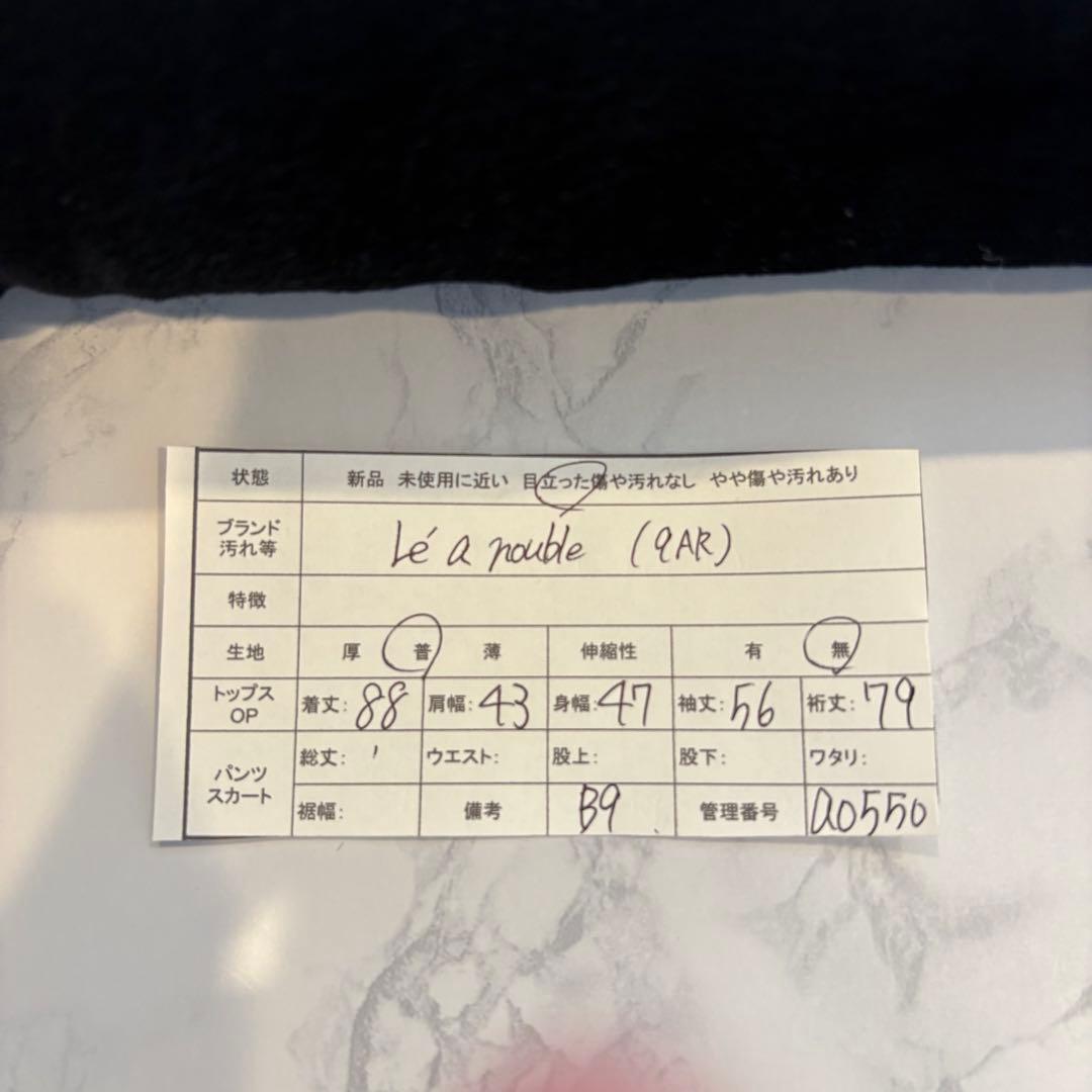 レアノール　ベロア ワンピース 長袖 膝丈　ブラック 黒　9AR フレア 上品 10