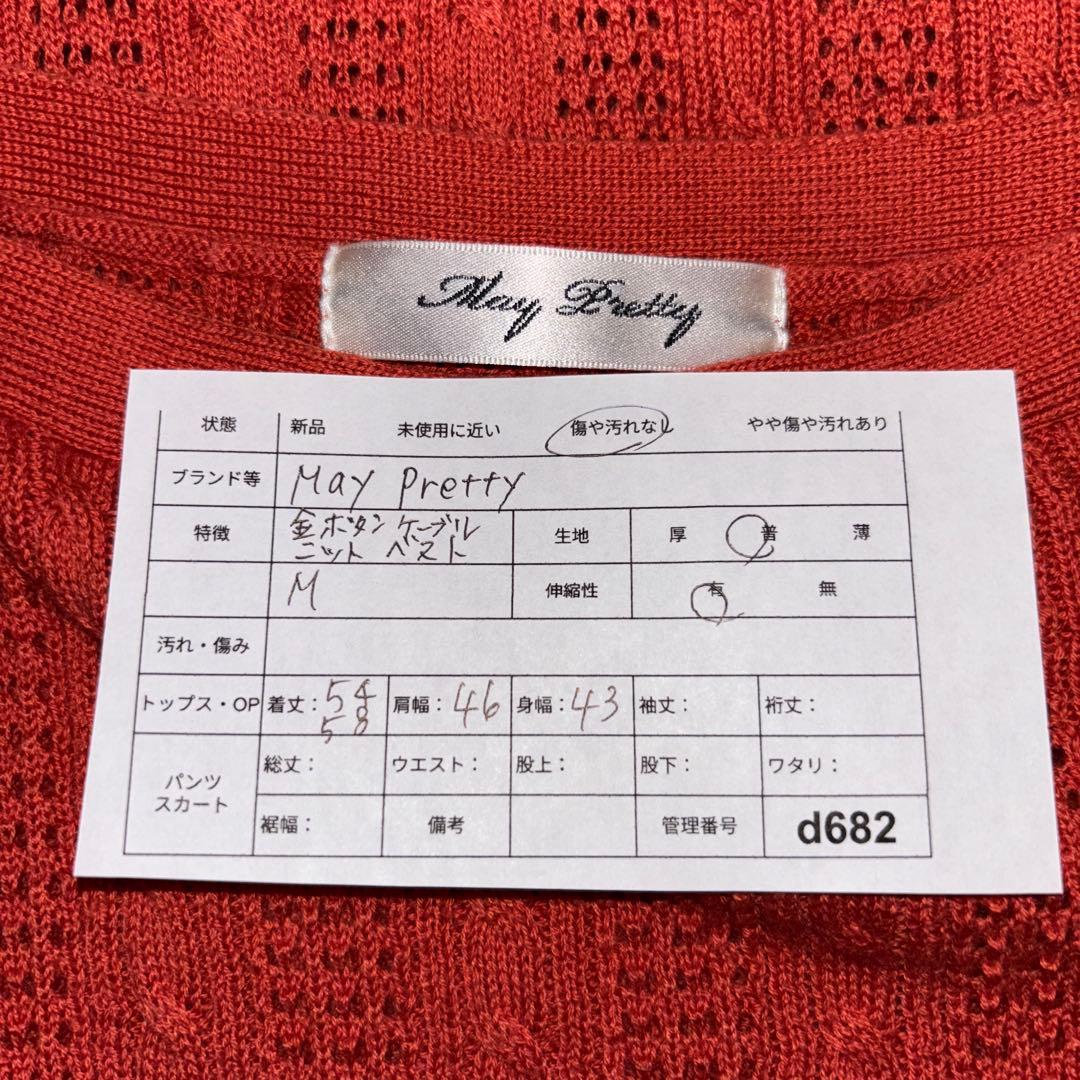 May Pretty ノースリーブニットM レッドオレンジ金ボタンベストd682 2