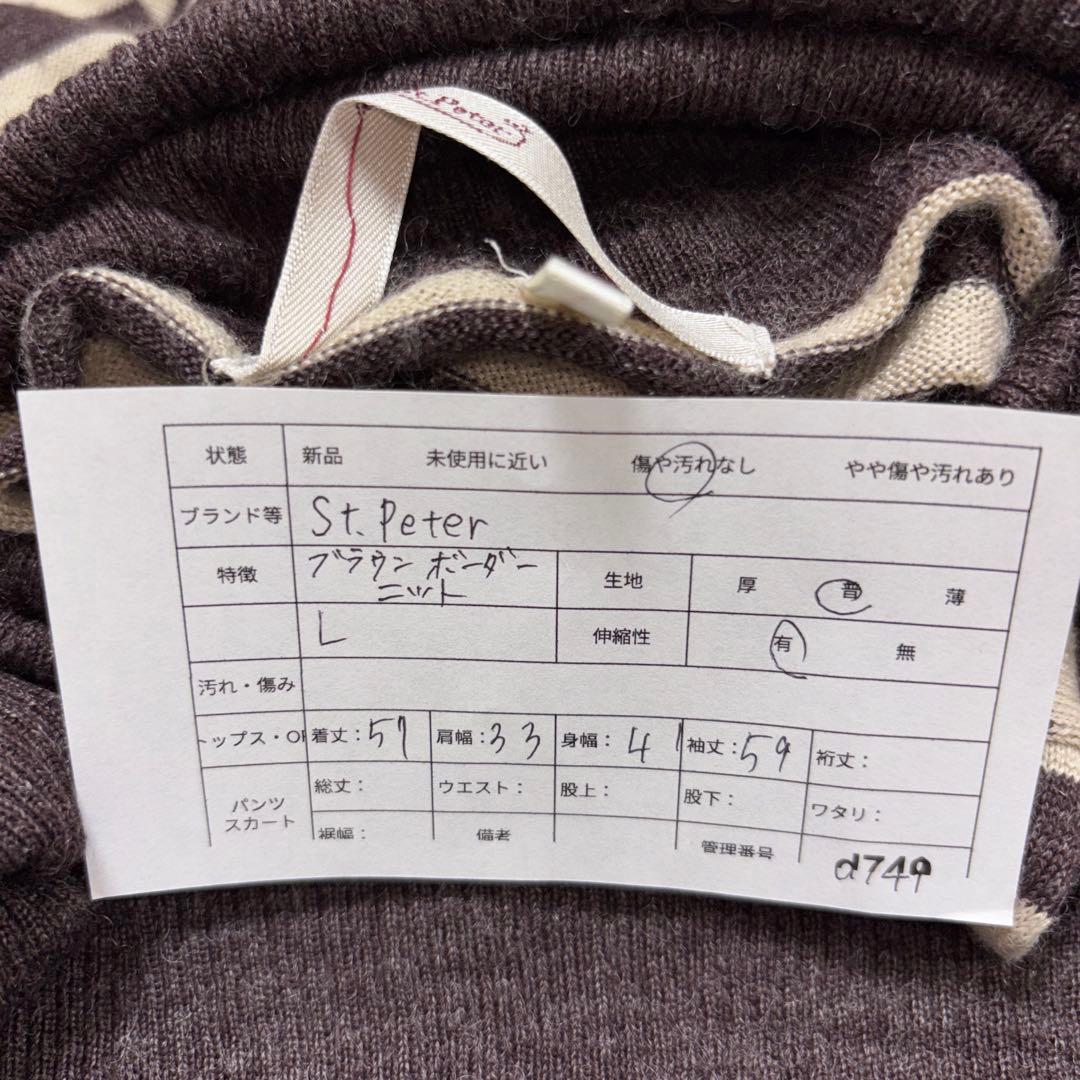 St.Peter ストライプ タートルネック ブラウンセーター Lニットd749 2