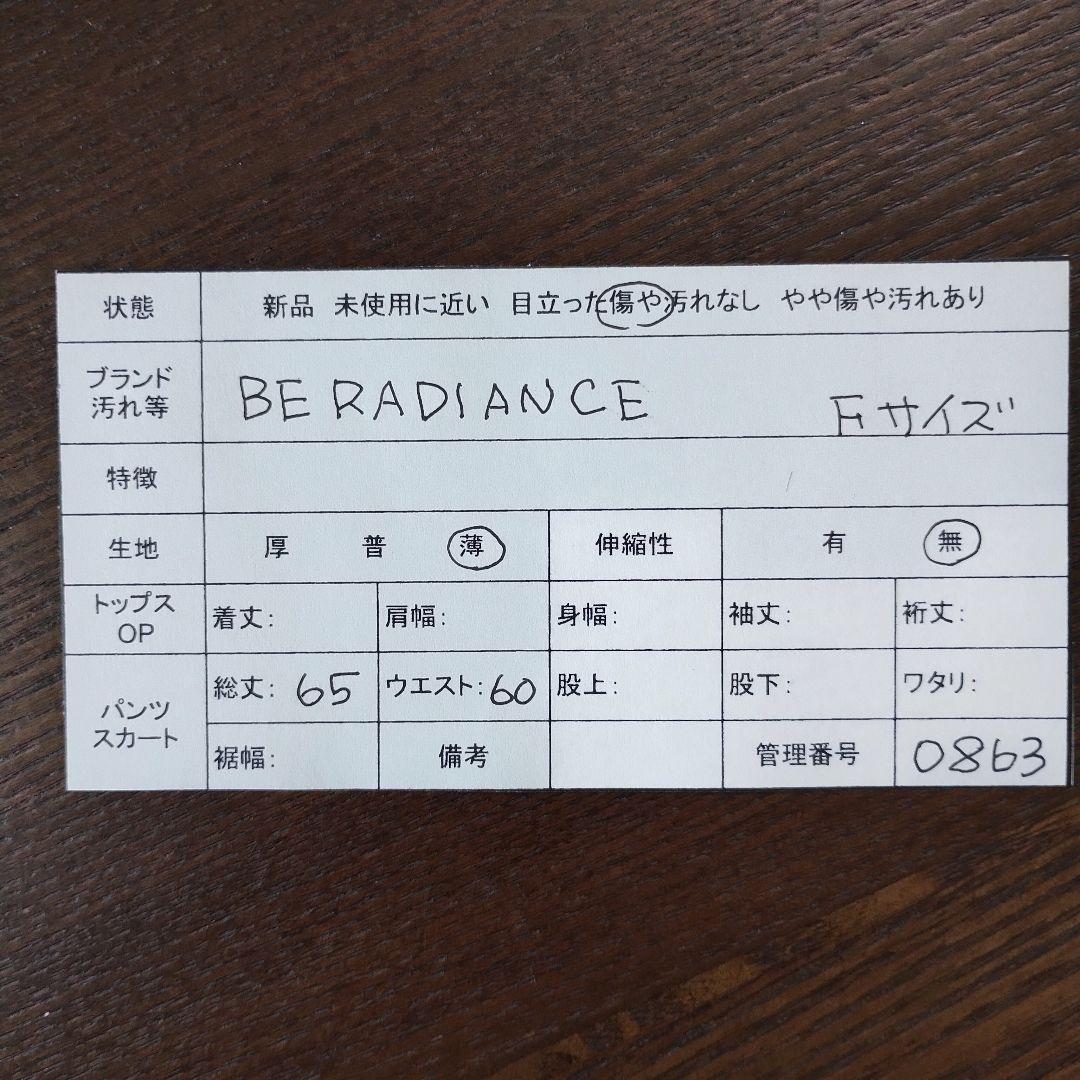 BERADIANCE ビーラディエンス 薄紫色 フレアスカート ゴムウエスト F 8