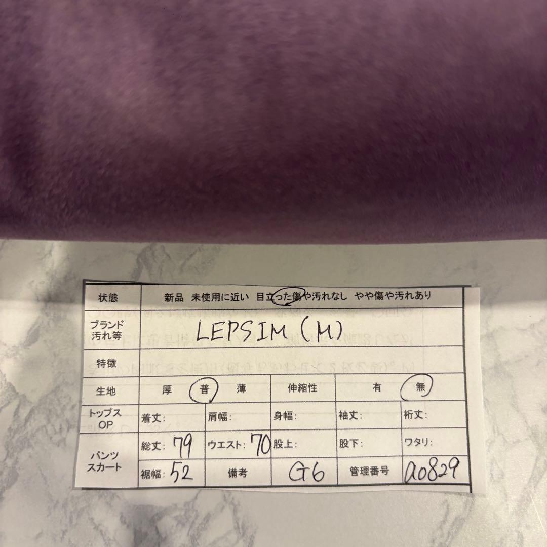 レプシィム LEPSIM タイトスカート スリット ロング パープル 紫　M 8