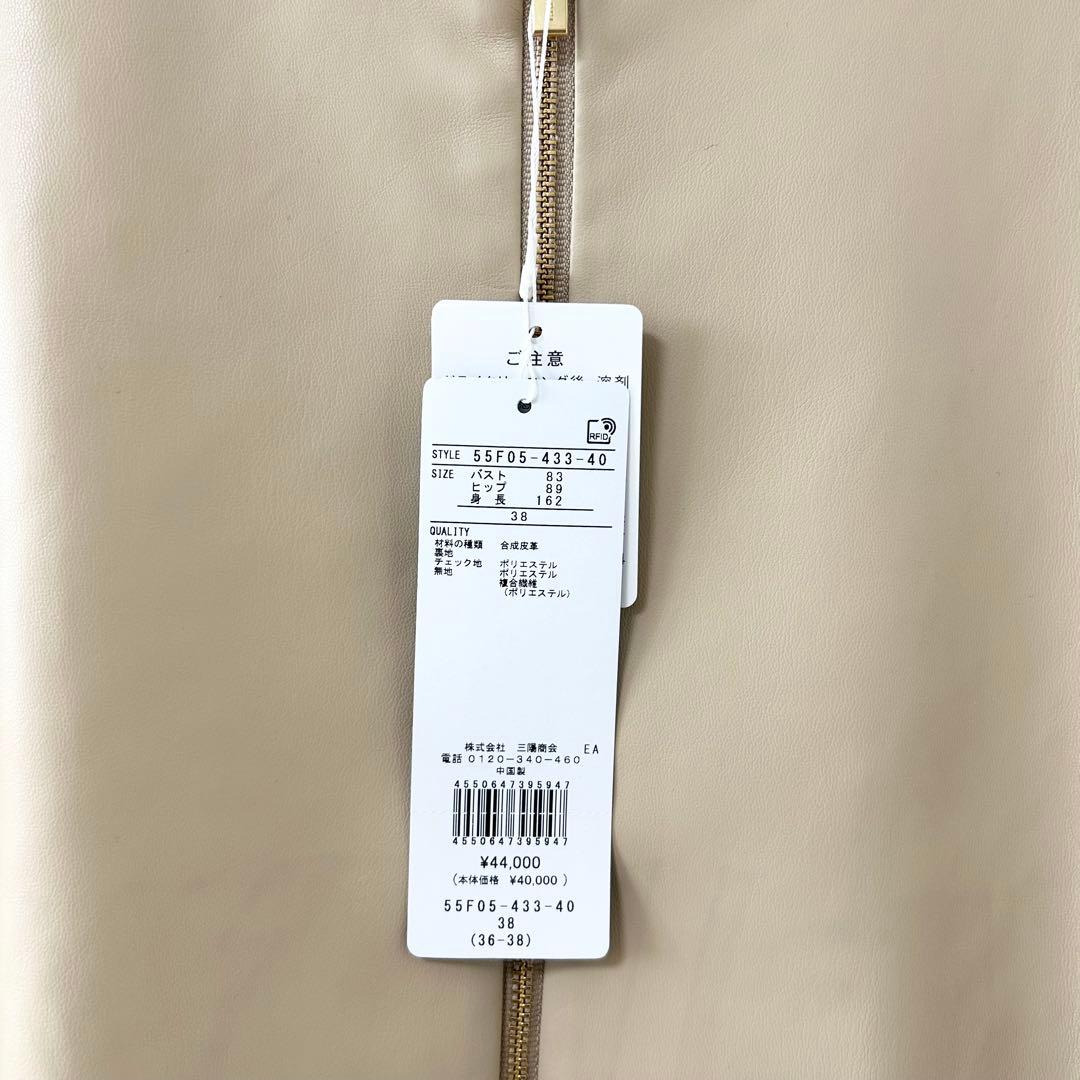 ブルーレーベルクレストブリッジ　スムースフェイクレザージャケット　ベージュ　38 5