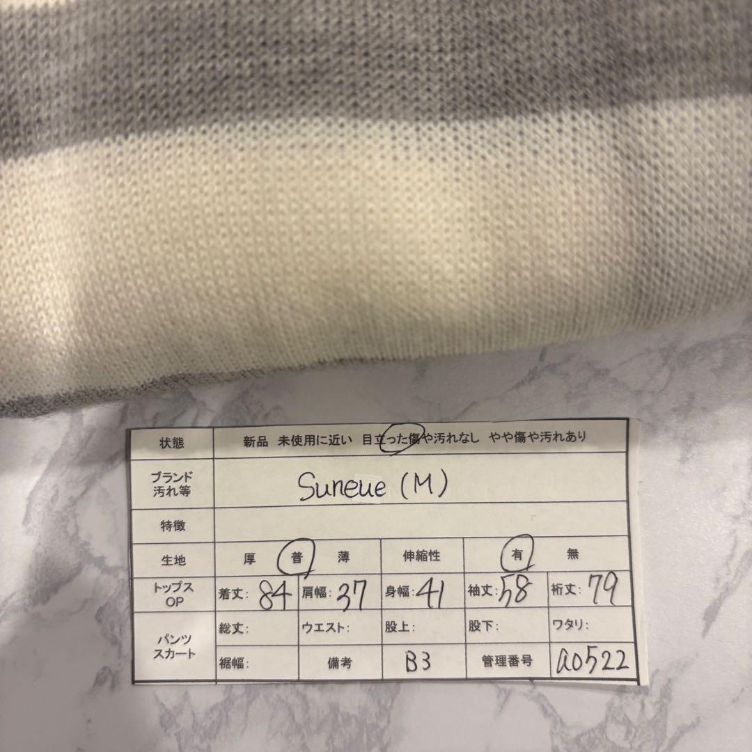 Suneue ロングカーディガン ボーダー 長袖　グレー M 羽織り ニット 8