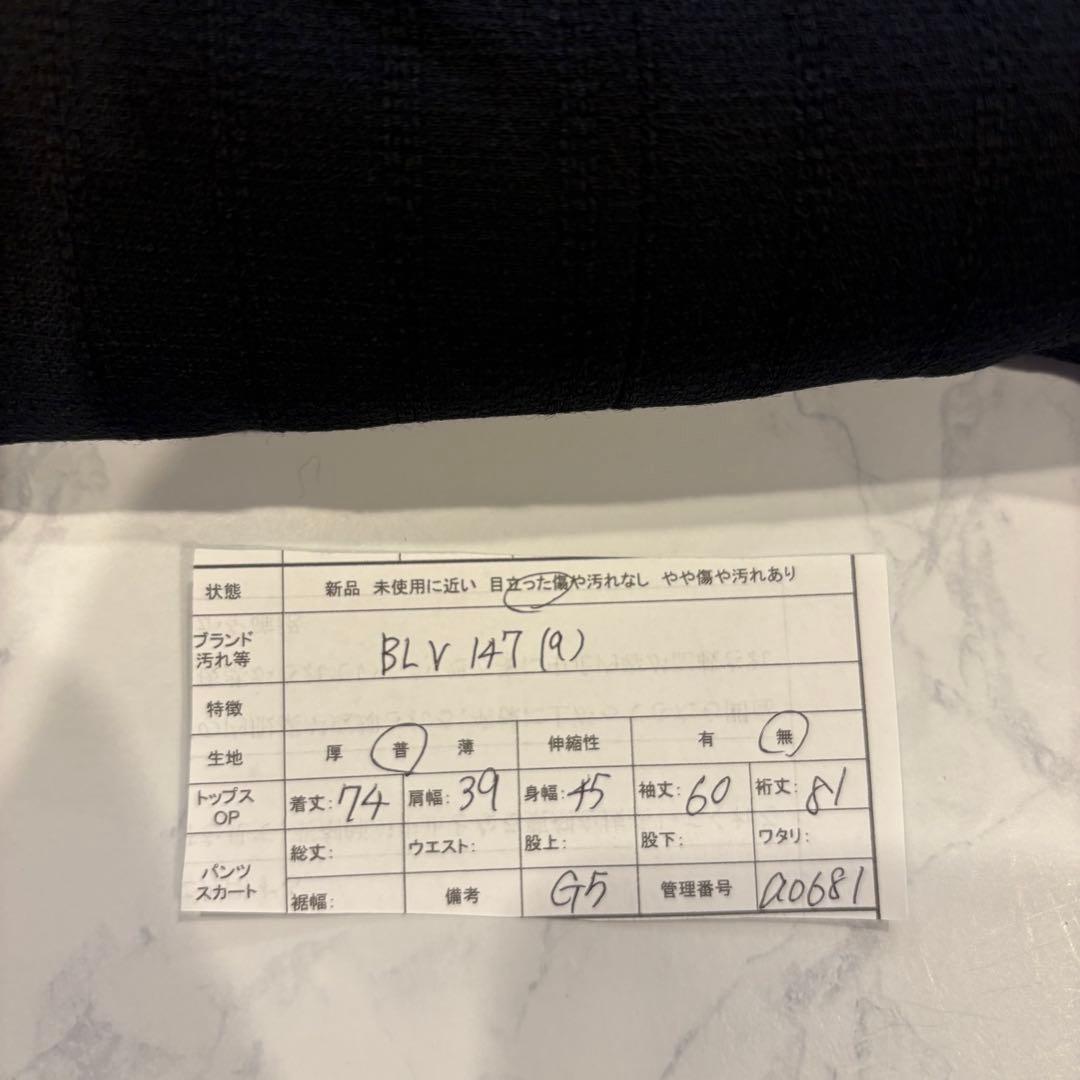 オンワード　BLV147 テーラード ジャケット 黒 ブラック　9号 M 9